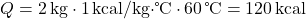 \[ Q = 2 \, \text{kg} \cdot 1 \, \text{kcal/kg·℃} \cdot 60 \, \text{℃} = 120 \, \text{kcal} \]