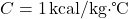 C = 1 \, \text{kcal/kg·℃}