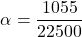 \[\alpha = \frac{1055}{22500} \]