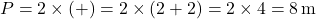 \[ P = 2 \times (가로 + 세로) = 2 \times (2 + 2) = 2 \times 4 = 8 \, \text{m} \]