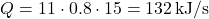 \[ Q = 11 \cdot 0.8 \cdot 15 = 132 \, \text{kJ/s} \]