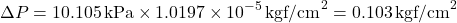 \[ \Delta P = 10.105 \, \text{kPa} \times 1.0197 \times 10^{-5} \, \text{kgf/cm}^2 = 0.103 \, \text{kgf/cm}^2 \]