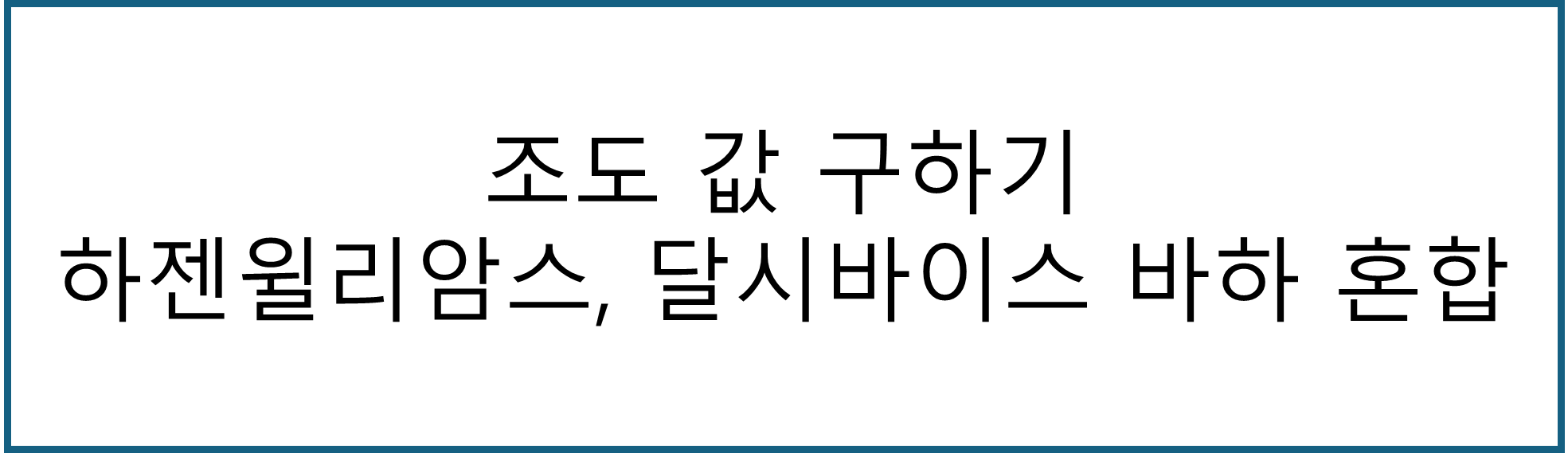 조도